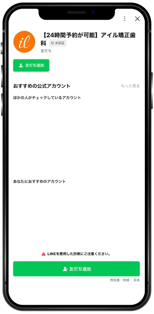 矯正歯科治療の相談・カウンセリングとは