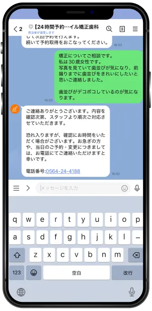 矯正歯科治療の相談・カウンセリングとは